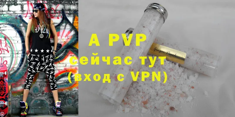 APVP VHQ  как найти закладки  площадка наркотические препараты  Порхов 