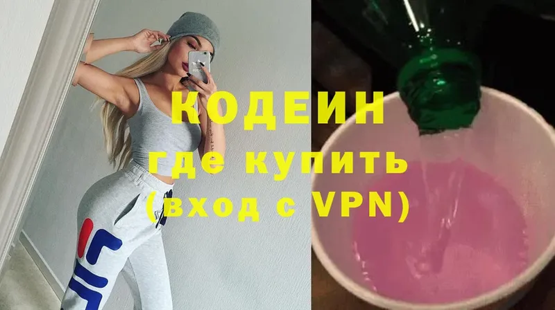 Кодеиновый сироп Lean напиток Lean (лин)  цены наркотик  Порхов 