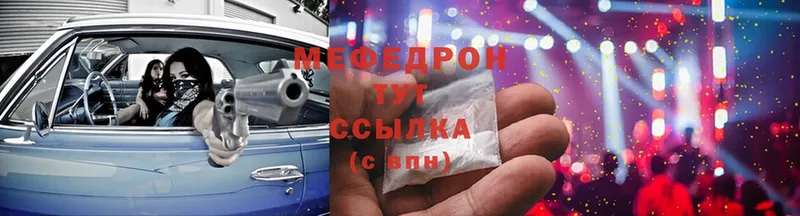 МЯУ-МЯУ mephedrone  купить   МЕГА tor  Порхов 