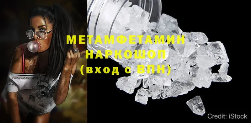 МЕТАМФЕТАМИН мет  Порхов 